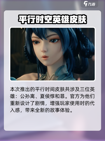 王者荣耀墨染江湖皮肤来袭！🎨特效绝了截图3