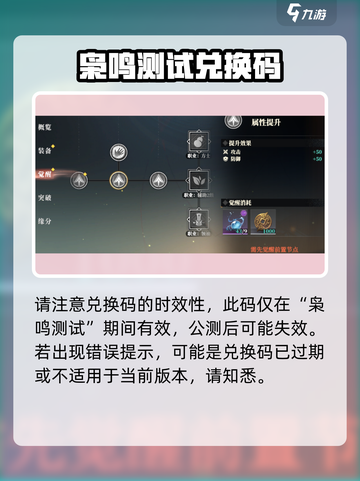 三国志幻想大陆2枭之歌礼包码兑换流程介绍截图3