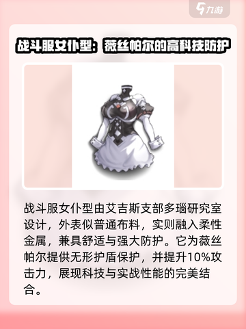 苍雾世界薇丝帕尔好玩吗介绍截图6
