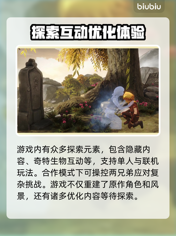 兄弟双子传说重制版卡顿✅加载不了怎么办？截图2
