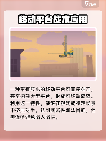 超级鸡马💡胶水使用大揭秘🔥游戏技巧全攻略！截图2