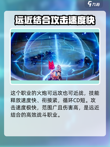 晶核coa重炮强度怎样介绍截图3