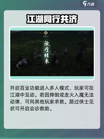 燕云十六声多人会诊🔥超全攻略来袭！🎮截图2