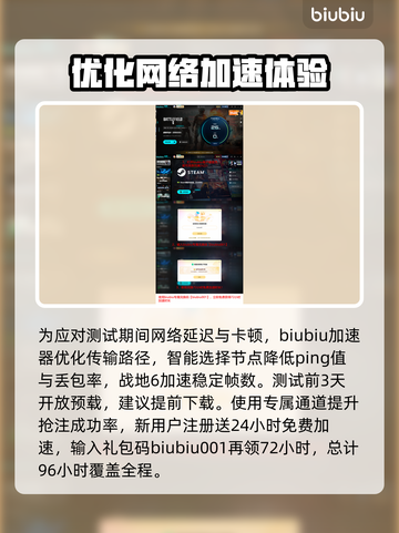🔥战地6B测试时间曝光！🎮⏰截图4