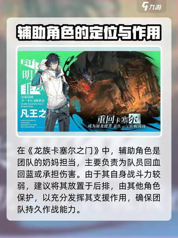 龙族卡塞尔之门奶妈队如何组成介绍截图2