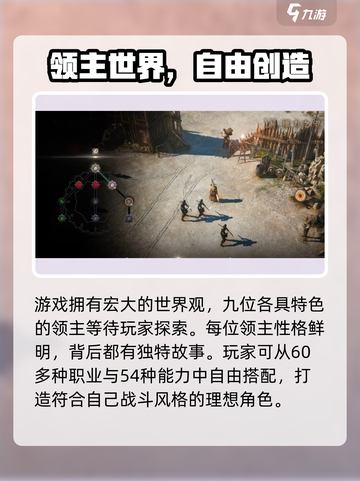 《权力之望》公测时间曝光！🔥🎮截图3
