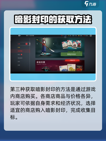 暗影格斗3暗影封印怎么获得介绍截图4