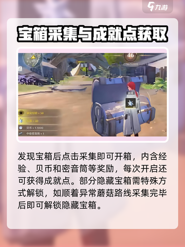 鸣潮🔥无存残所宝箱获取攻略💎截图4