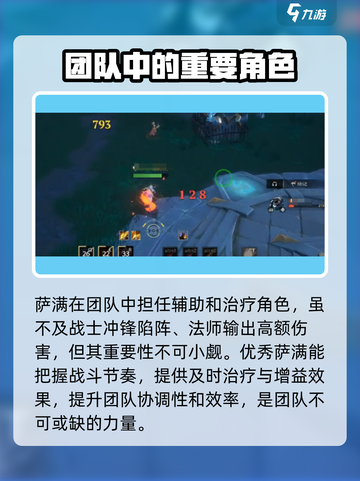 塔瑞斯世界🔥萨满职业超强详解来啦！💥截图4