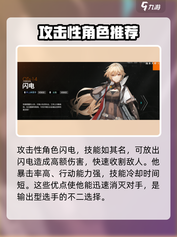 少女前线2迫放角色哪个好介绍截图4