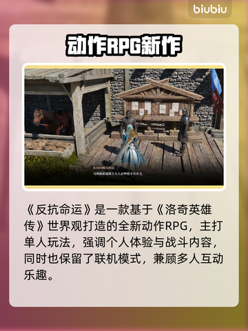 《洛奇英雄传》新玩法曝光！🎮截图2