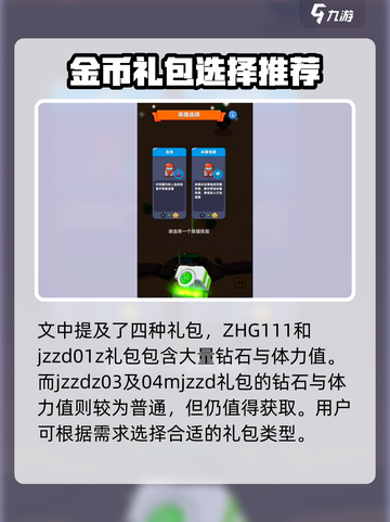决战之地礼包有哪些介绍截图3