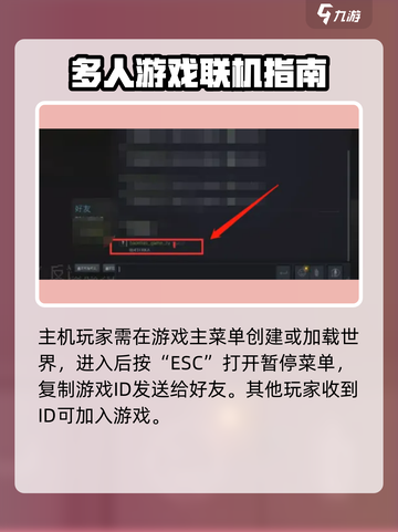 护核纪元联机方法💥超简单技巧分享🎮截图2