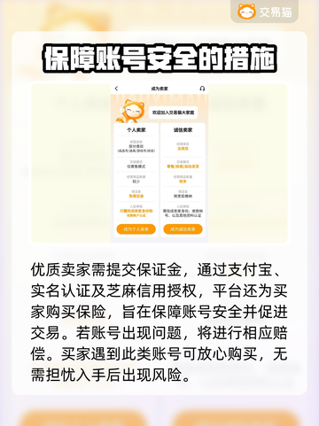 三国志幻想大陆😎买号安全平台大揭秘！截图4