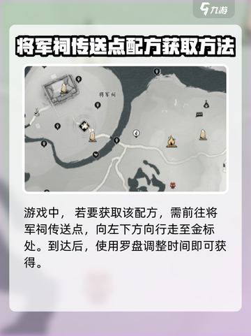 燕云十六声🔥盏蒸大肉配方获取攻略✨截图2