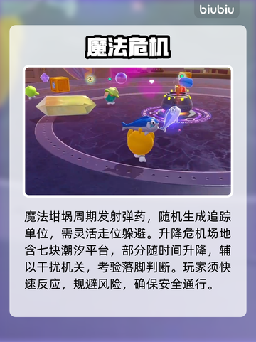 蛋仔派对S27织梦寻星季🔥速通秘籍💥截图4