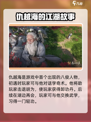 燕云十六声：揭秘游戏中八俊身份，真相震惊🎉截图3