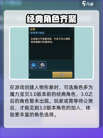 魔力宝贝复兴💥公测时间曝光，开服倒计时！🔥截图3