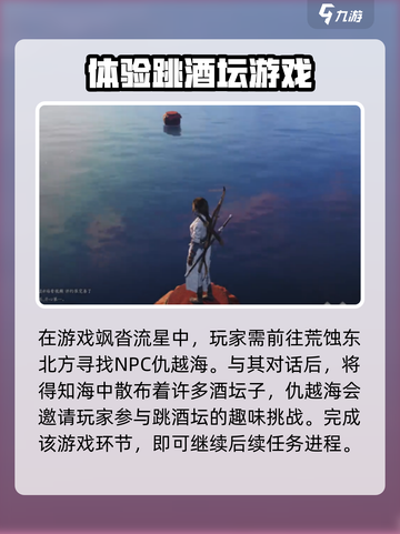 燕云十六声🔥飒沓流星获取攻略✨轻松到手！截图2