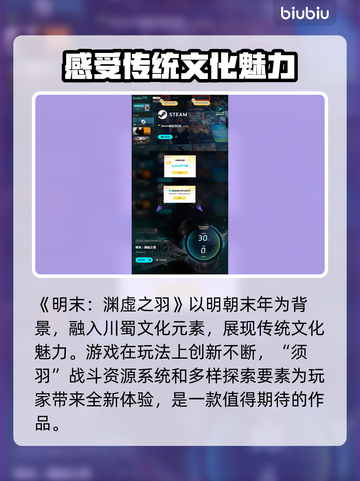 明末渊虚之羽竟是虚幻5引擎打造？🔥游戏画面曝光！截图5