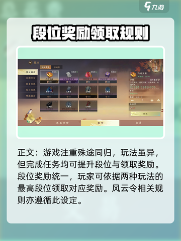 逆水寒手游青崖书在哪介绍截图5