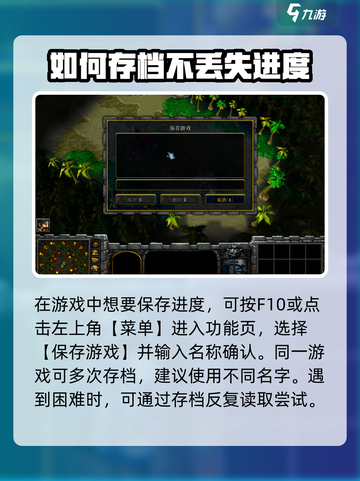 魔兽争霸3冰封王座存档位置在哪介绍截图3