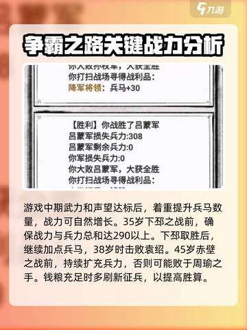 三国重开模拟器🔥吕布无敌玩法攻略来了！截图5