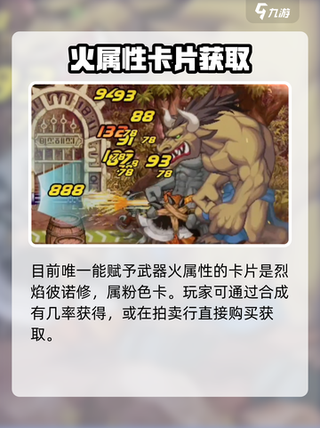 🔥DNF手游火卡神装曝光！💥截图3