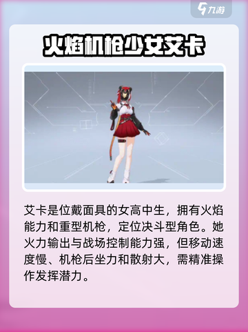 卡拉彼丘:艾卡强度爆表🔥快来一探究竟！截图2