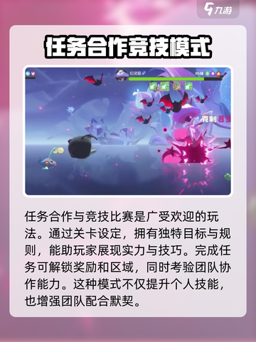 洛克王国手游团体战好玩吗介绍截图4