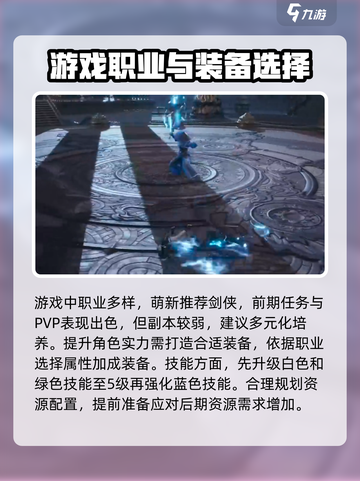 剑灵2🔥超燃评测：好玩到停不下来！截图3