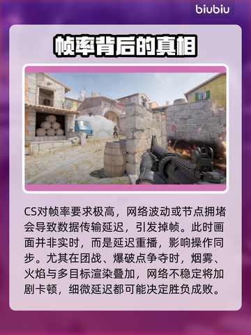 CS掉帧？1招秒变丝滑🔥🎮截图2