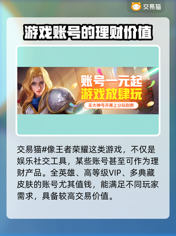 王者荣耀账号出售选它✅！火爆平台推荐🚀截图2