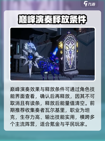 宿命回响前期攻略介绍截图5