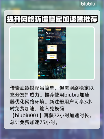 无畏游戏传奇武器搭配🔥助你战无不胜！截图5