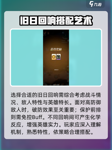 剑与远征2🔥旧日回响详解，启程秘籍大公开！截图3