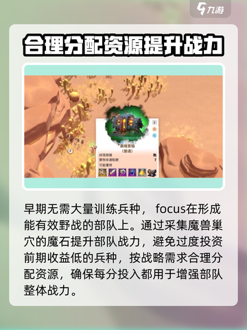 万龙觉醒战力提升方法有哪些介绍截图4