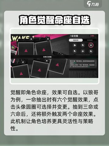 异环养成攻略介绍截图7