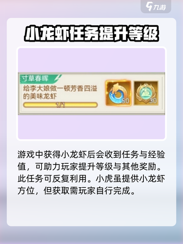 仙剑奇侠传：龙虾任务🔥超详细攻略来了！截图4