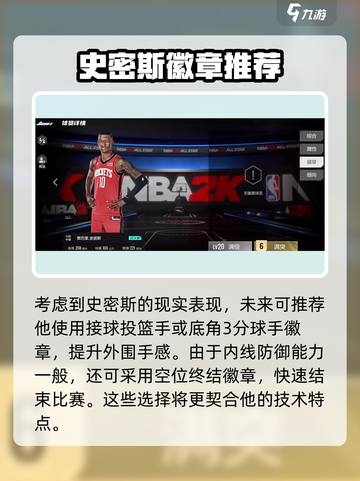 美职篮全明星史密斯🔥带你体验篮球传奇✨截图6