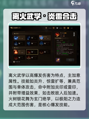 《剑中玄门》技能强度爆表💥截图4