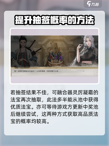 鬼谷八荒抽签抽不到怎么办介绍截图4