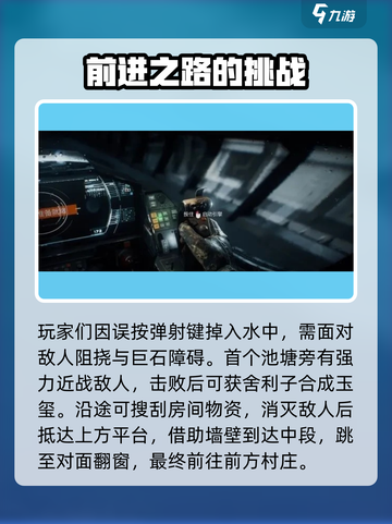 光明记忆无限全流程攻略介绍截图3