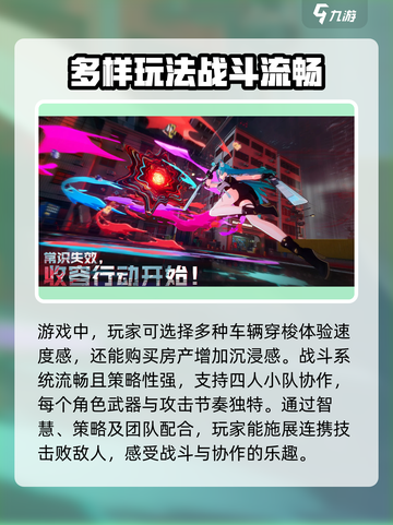 异环测试时间分享介绍截图4