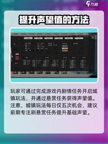 鬼谷八荒🔥声望速刷攻略，轻松搞定！截图2