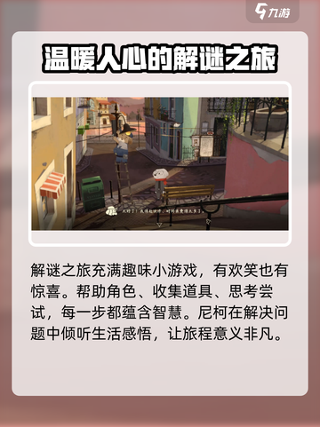 落日山丘💥剧情揭秘：震撼人心的故事内容！🔥截图5