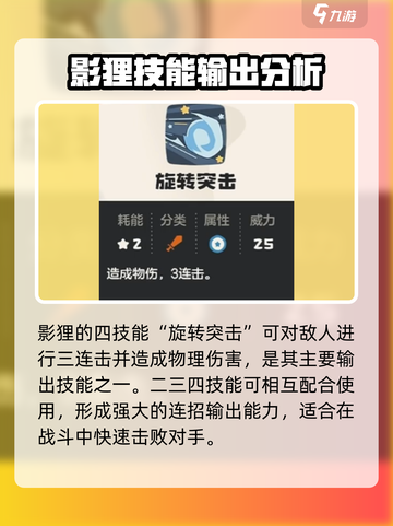 洛克王国手游影狸怎么样介绍截图6