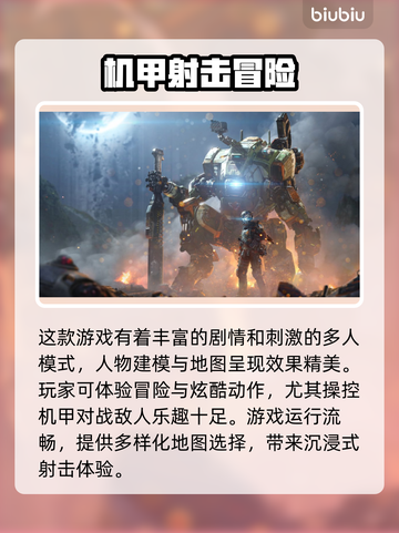 泰坦陨落2闪退？加速器来救场！💥🚀截图2