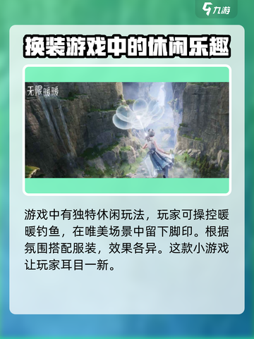 无限暖暖内测资格如何获得介绍截图4