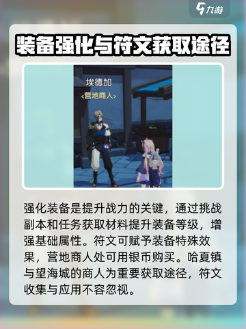 悠星大陆战力提升攻略介绍截图2